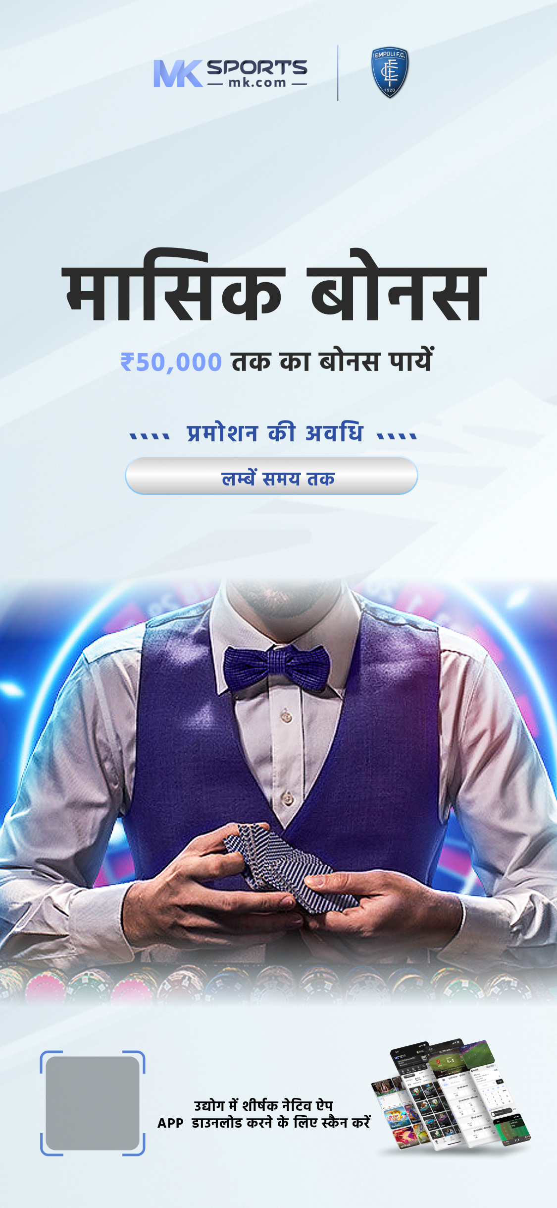 Parimatch Bonus Code: GOALPARI - ₹30,000 Bonus