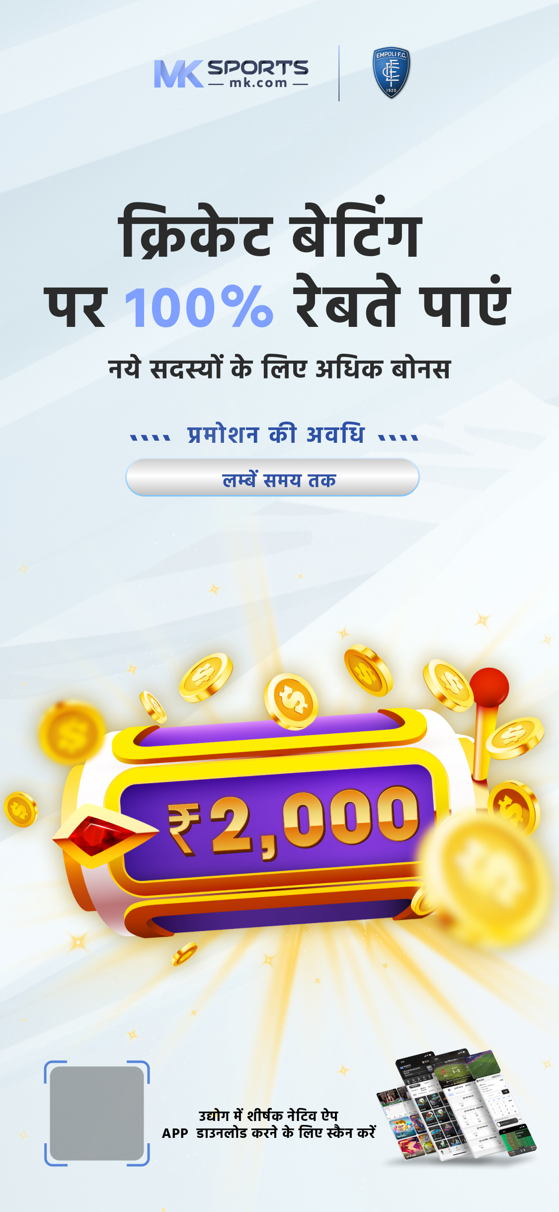 Parimatch Bonus Code: GOALPARI - ₹30,000 Bonus